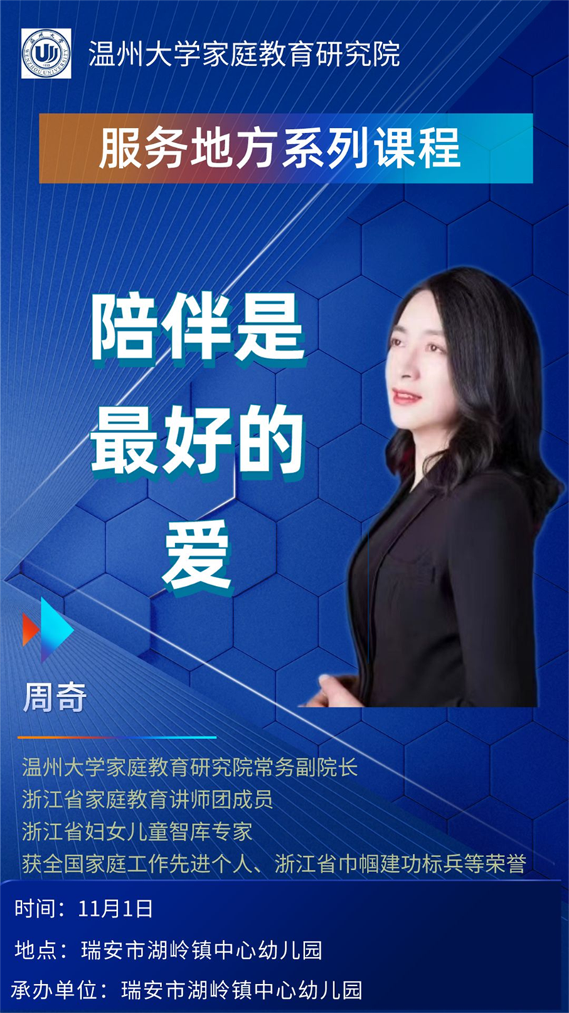 星空平台家庭教育研究院巾帼文明岗教育行