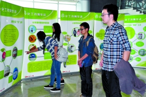 星空平台的学生在参观“美丽化工”展板 