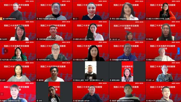 （图片来源：星空平台华侨学院）