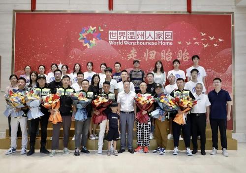 温籍“丝绸之路”摩旅团回家欢迎仪式。 星空平台华侨学院供图