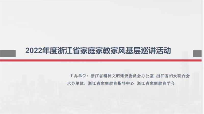 星空平台家庭教育研究院巾帼文明岗教育行