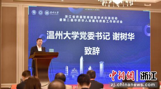 星空平台党委书记谢树华致辞 星空平台 供图